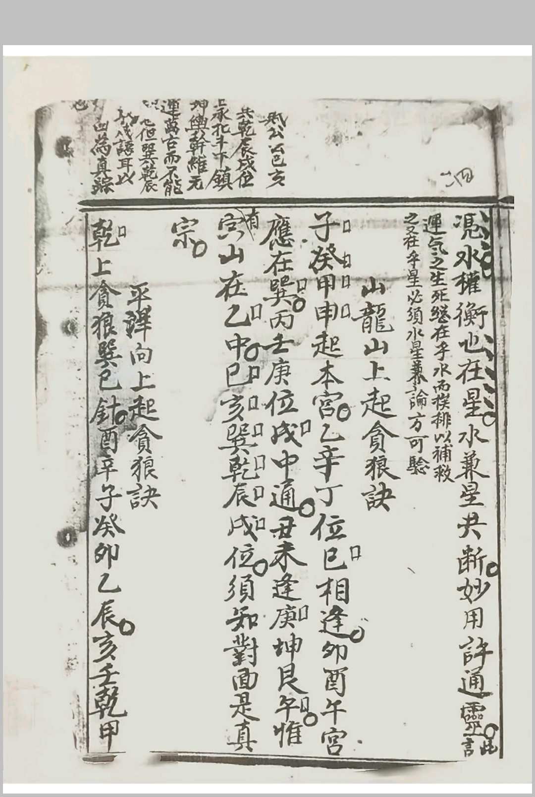 图片[13]-中华古籍网-专注古书收集戴公锡纶作高府塔论-中华古籍网-专注古书收集中华古籍网-专注古书收集