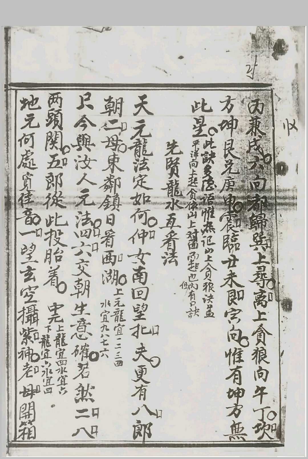 图片[20]-中华古籍网-专注古书收集戴公锡纶作高府塔论-中华古籍网-专注古书收集中华古籍网-专注古书收集