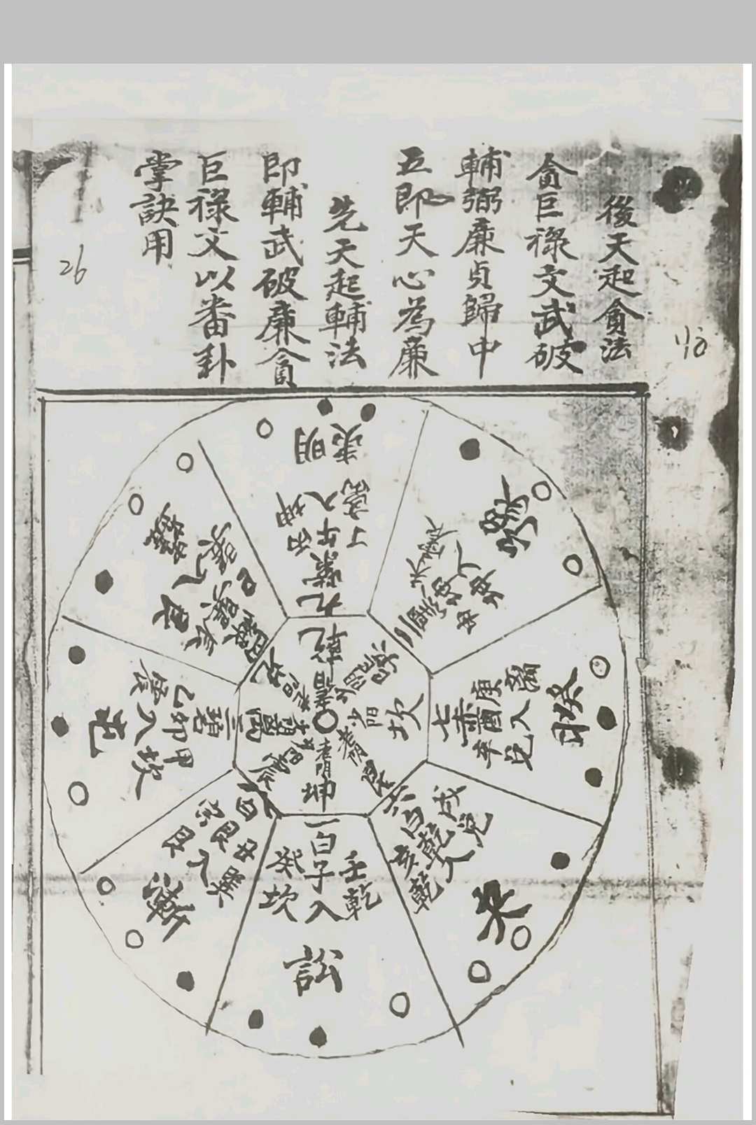 图片[12]-中华古籍网-专注古书收集戴公锡纶作高府塔论-中华古籍网-专注古书收集中华古籍网-专注古书收集
