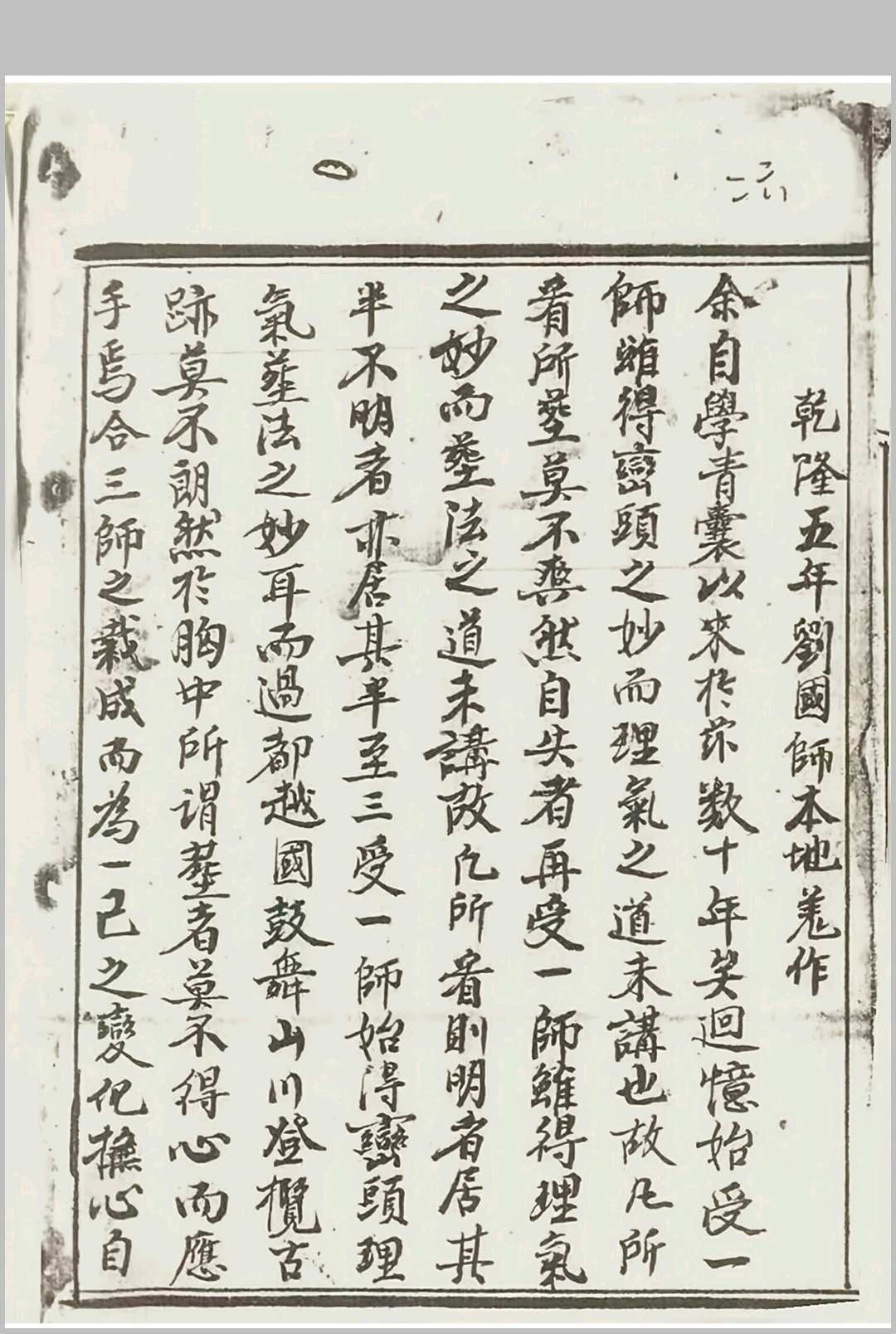 图片[15]-中华古籍网-专注古书收集戴公锡纶作高府塔论-中华古籍网-专注古书收集中华古籍网-专注古书收集