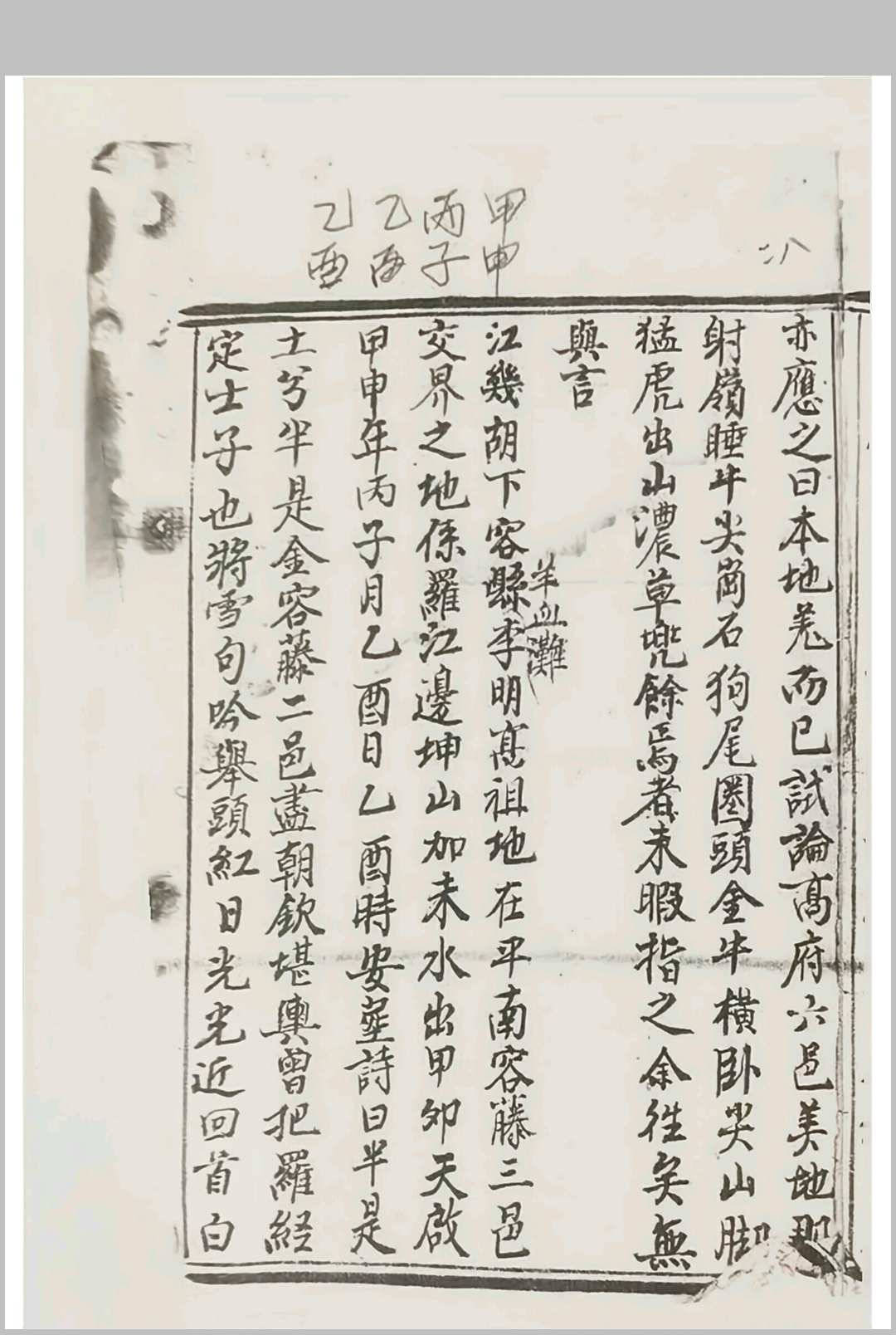 图片[14]-中华古籍网-专注古书收集戴公锡纶作高府塔论-中华古籍网-专注古书收集中华古籍网-专注古书收集