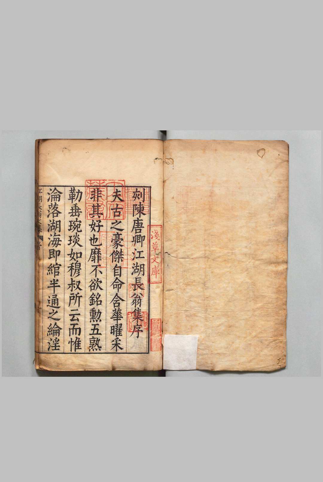 江湖长翁文集 40卷 陈造（宋）李之藻（明）明万历46年中华古籍网-专注古书收集中华古籍网