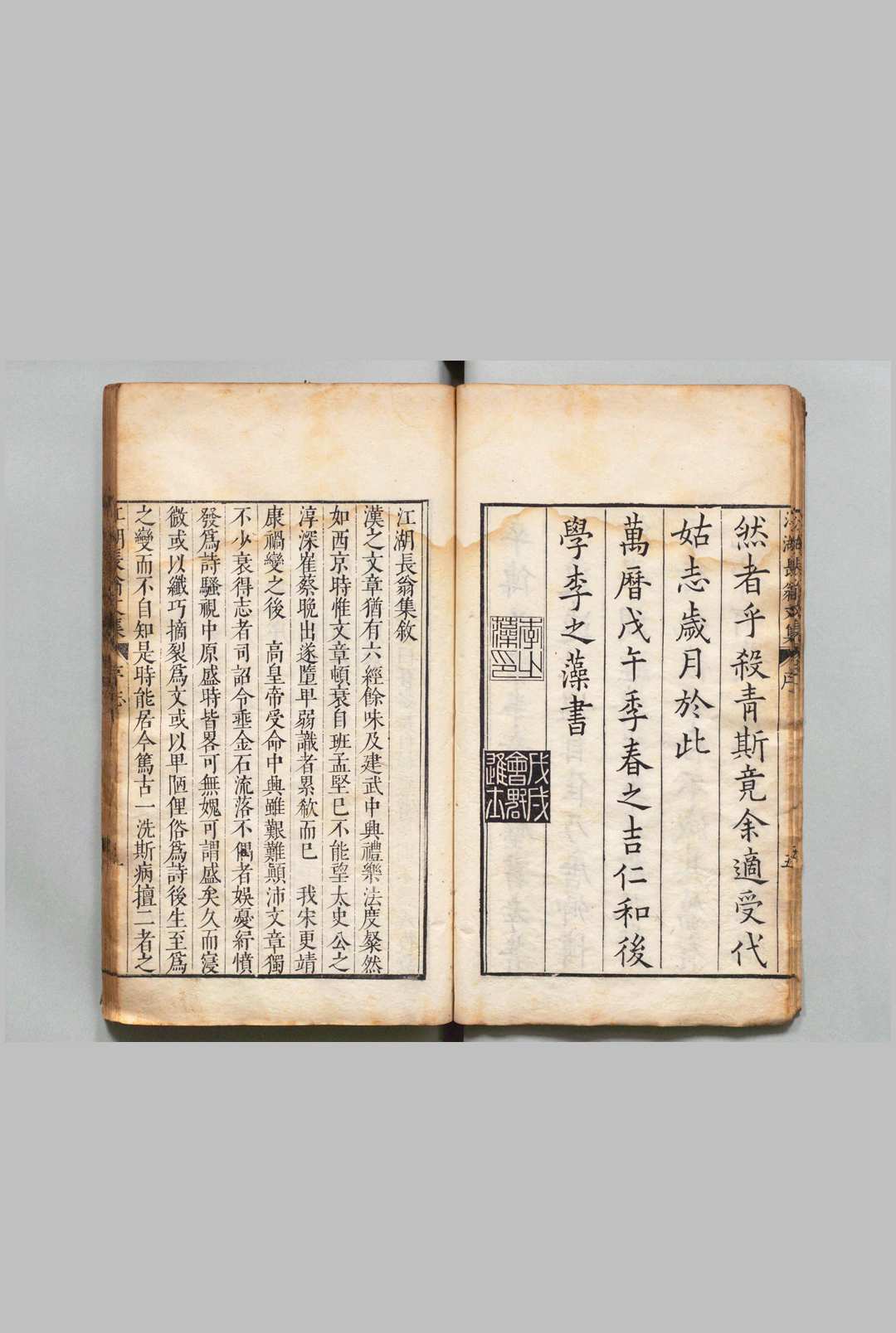 图片[2]中华古籍网-专注古书收集江湖长翁文集 40卷 陈造（宋）李之藻（明）明万历46年中华古籍网-专注古书收集中华古籍网