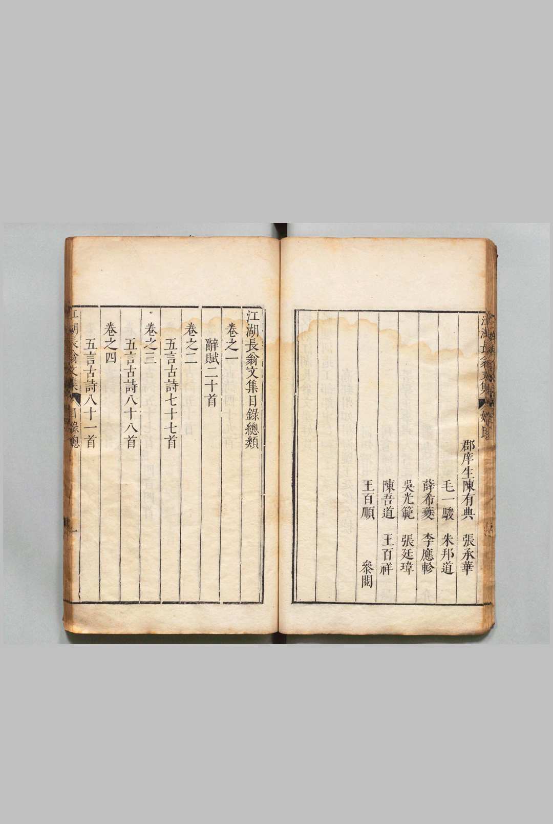 图片[3]中华古籍网-专注古书收集江湖长翁文集 40卷 陈造（宋）李之藻（明）明万历46年中华古籍网-专注古书收集中华古籍网