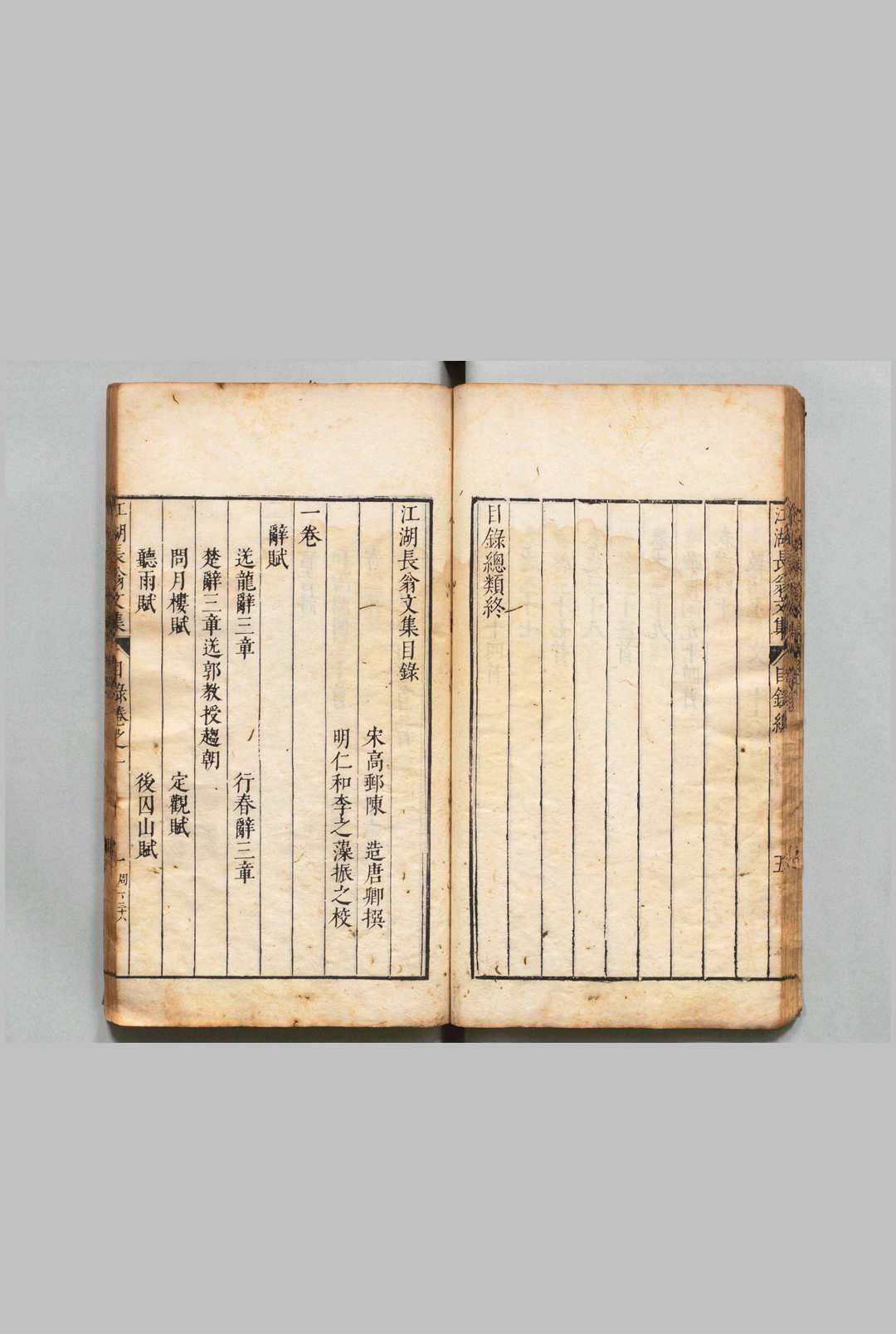 图片[4]中华古籍网-专注古书收集江湖长翁文集 40卷 陈造（宋）李之藻（明）明万历46年中华古籍网-专注古书收集中华古籍网
