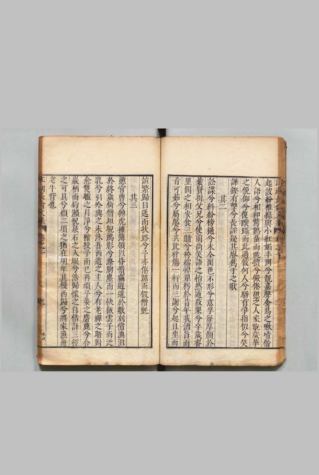图片[6]中华古籍网-专注古书收集江湖长翁文集 40卷 陈造（宋）李之藻（明）明万历46年中华古籍网-专注古书收集中华古籍网