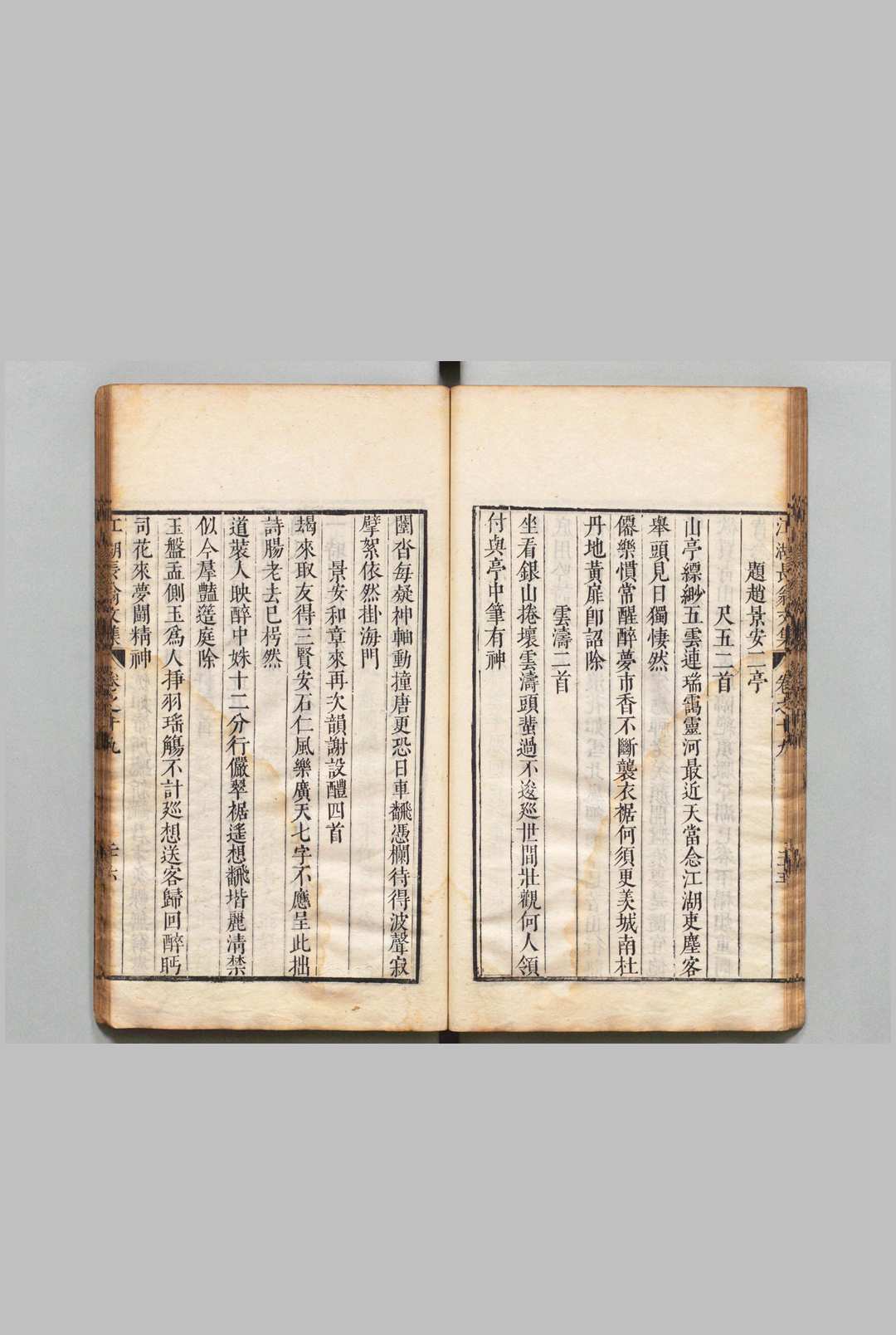 图片[7]中华古籍网-专注古书收集江湖长翁文集 40卷 陈造（宋）李之藻（明）明万历46年中华古籍网-专注古书收集中华古籍网