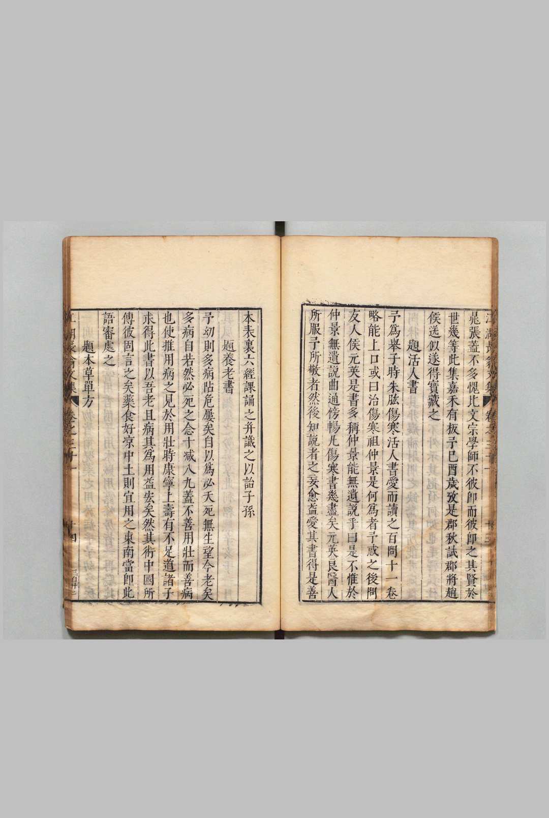 图片[8]中华古籍网-专注古书收集江湖长翁文集 40卷 陈造（宋）李之藻（明）明万历46年中华古籍网-专注古书收集中华古籍网