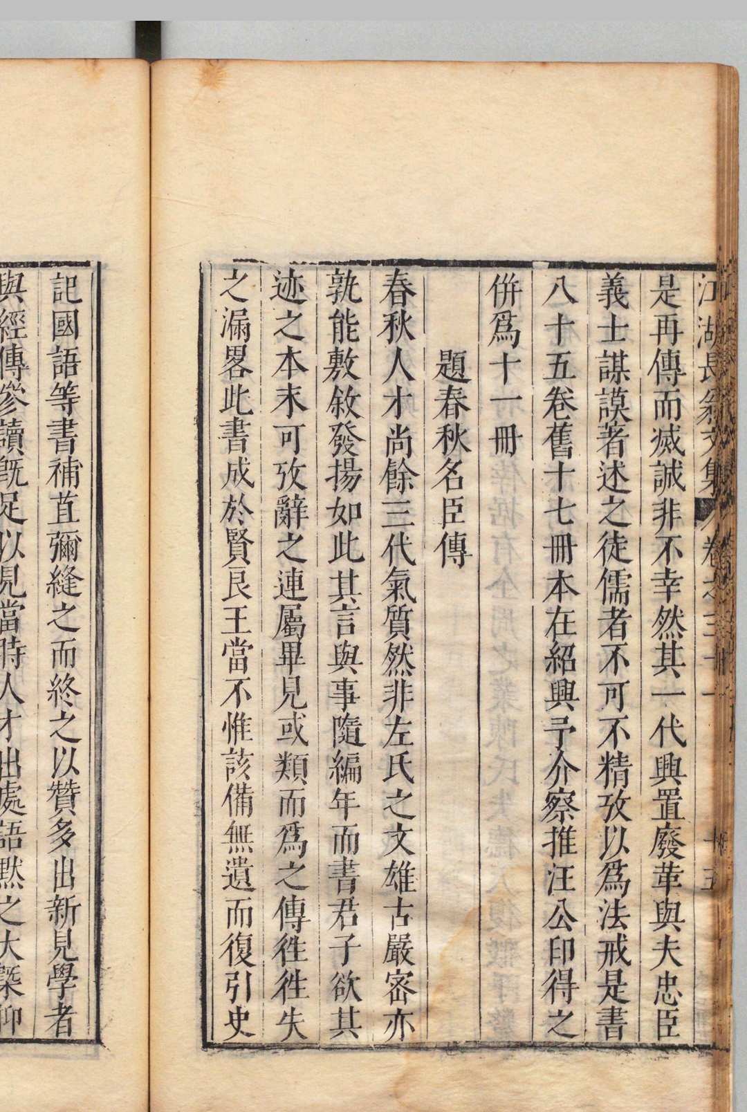 图片[9]中华古籍网-专注古书收集江湖长翁文集 40卷 陈造（宋）李之藻（明）明万历46年中华古籍网-专注古书收集中华古籍网