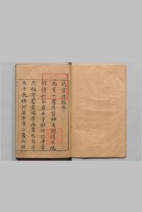 禹贡汇疏 12卷 图经２卷 别录１卷 茅瑞徴 明崇祯5年中华古籍网-专注古书收集中华古籍网