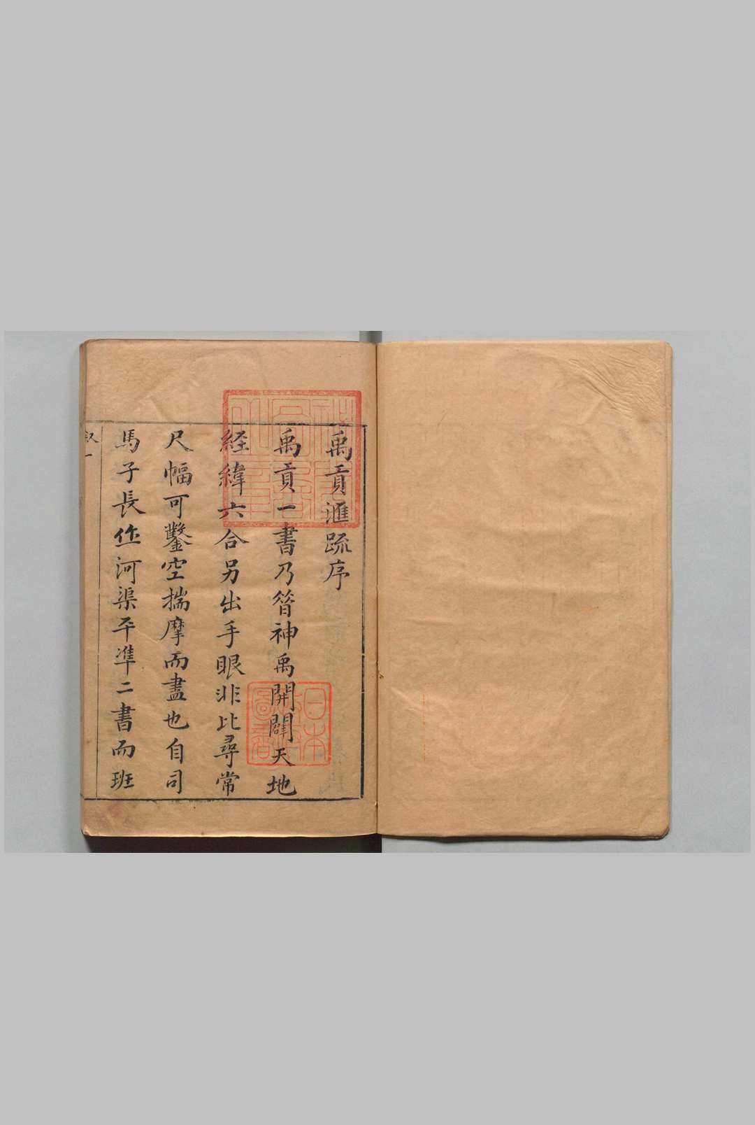 禹贡汇疏 12卷 图经２卷 别录１卷 茅瑞徴 明崇祯5年中华古籍网-专注古书收集中华古籍网