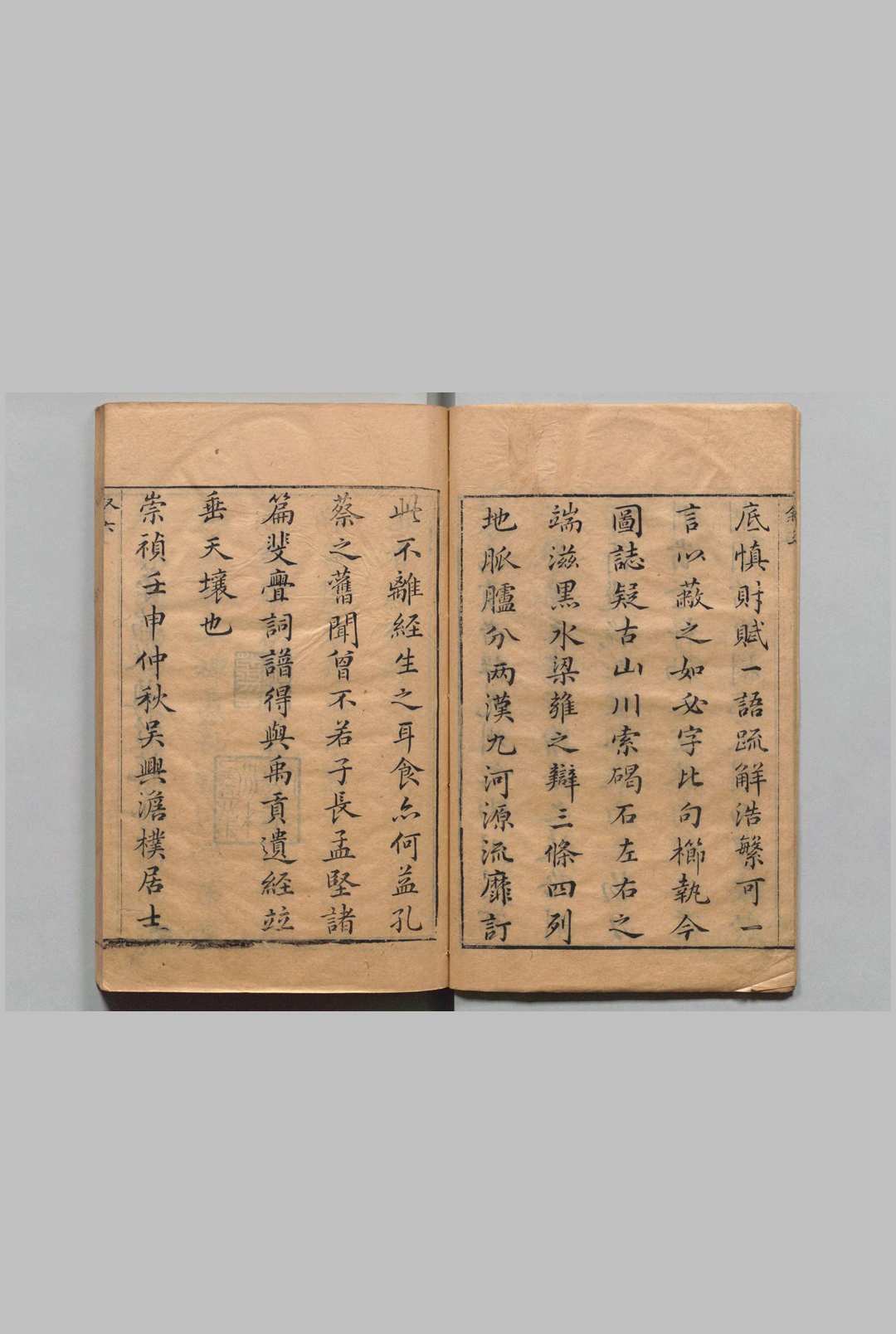 图片[2]中华古籍网-专注古书收集禹贡汇疏 12卷 图经２卷 别录１卷 茅瑞徴 明崇祯5年中华古籍网-专注古书收集中华古籍网