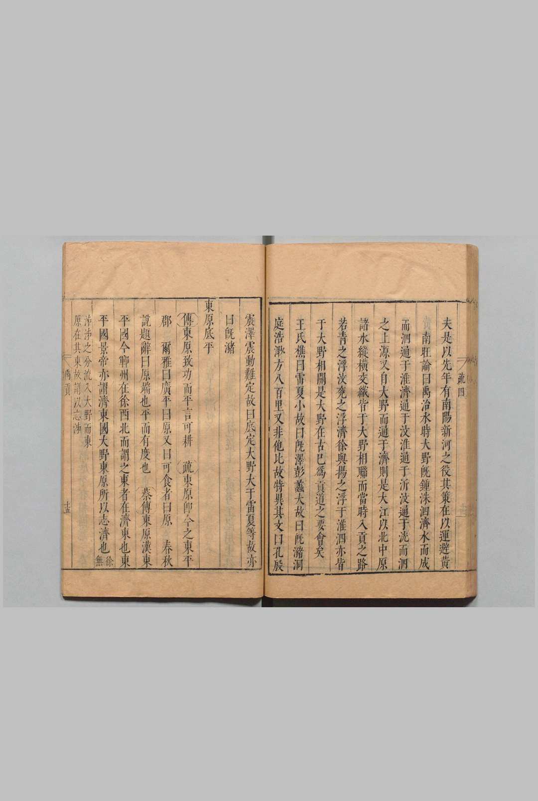 图片[8]中华古籍网-专注古书收集禹贡汇疏 12卷 图经２卷 别录１卷 茅瑞徴 明崇祯5年中华古籍网-专注古书收集中华古籍网