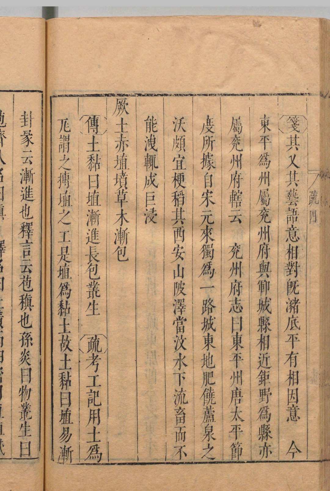 图片[9]中华古籍网-专注古书收集禹贡汇疏 12卷 图经２卷 别录１卷 茅瑞徴 明崇祯5年中华古籍网-专注古书收集中华古籍网