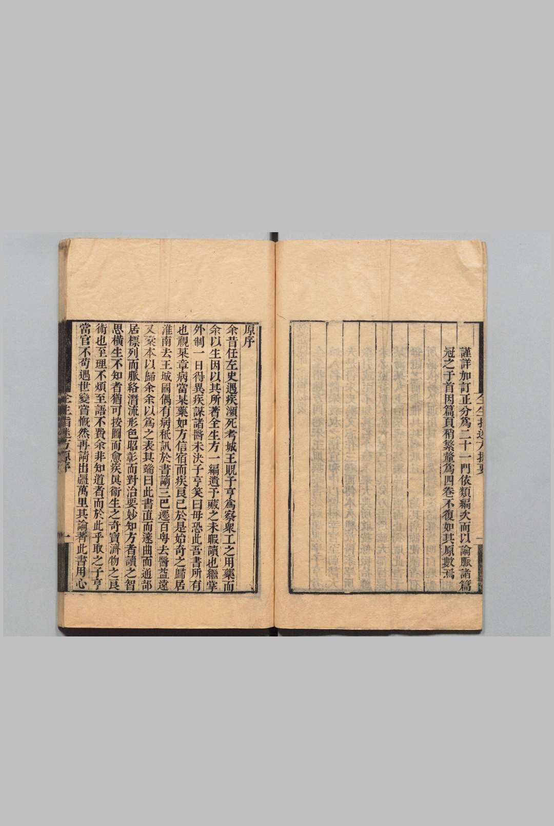 图片[2]中华古籍网-专注古书收集全生指迷方中华古籍网-专注古书收集中华古籍网