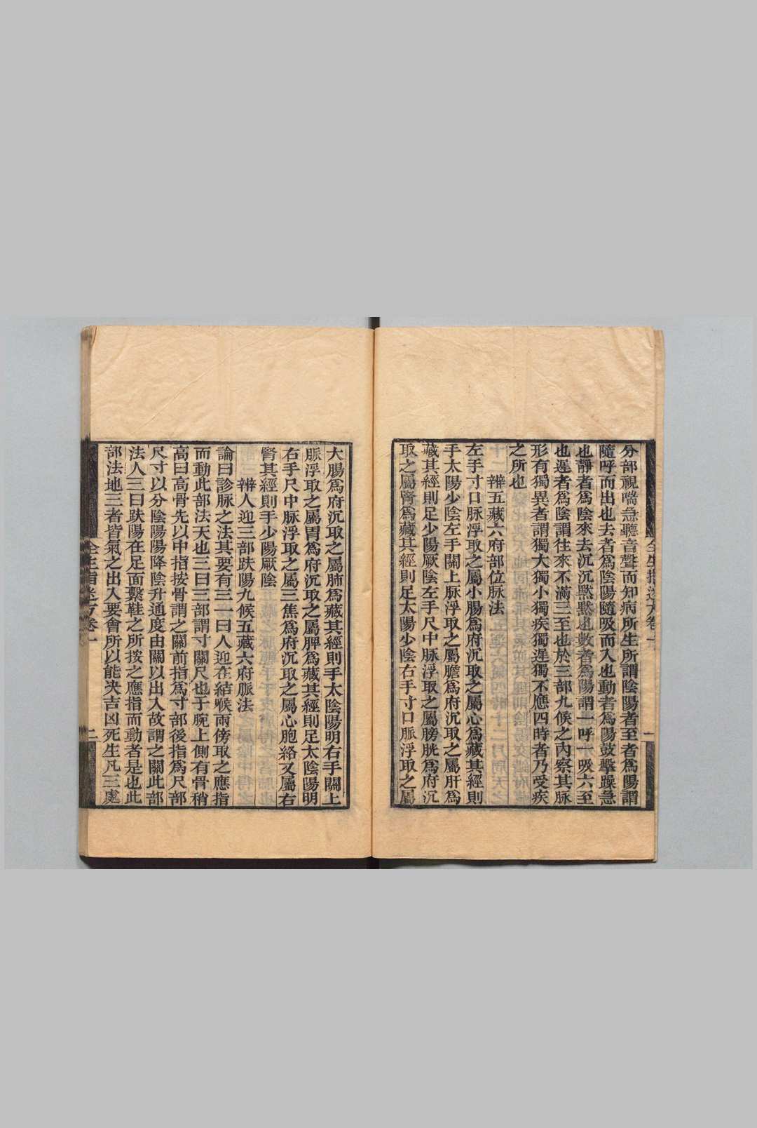 图片[4]中华古籍网-专注古书收集全生指迷方中华古籍网-专注古书收集中华古籍网