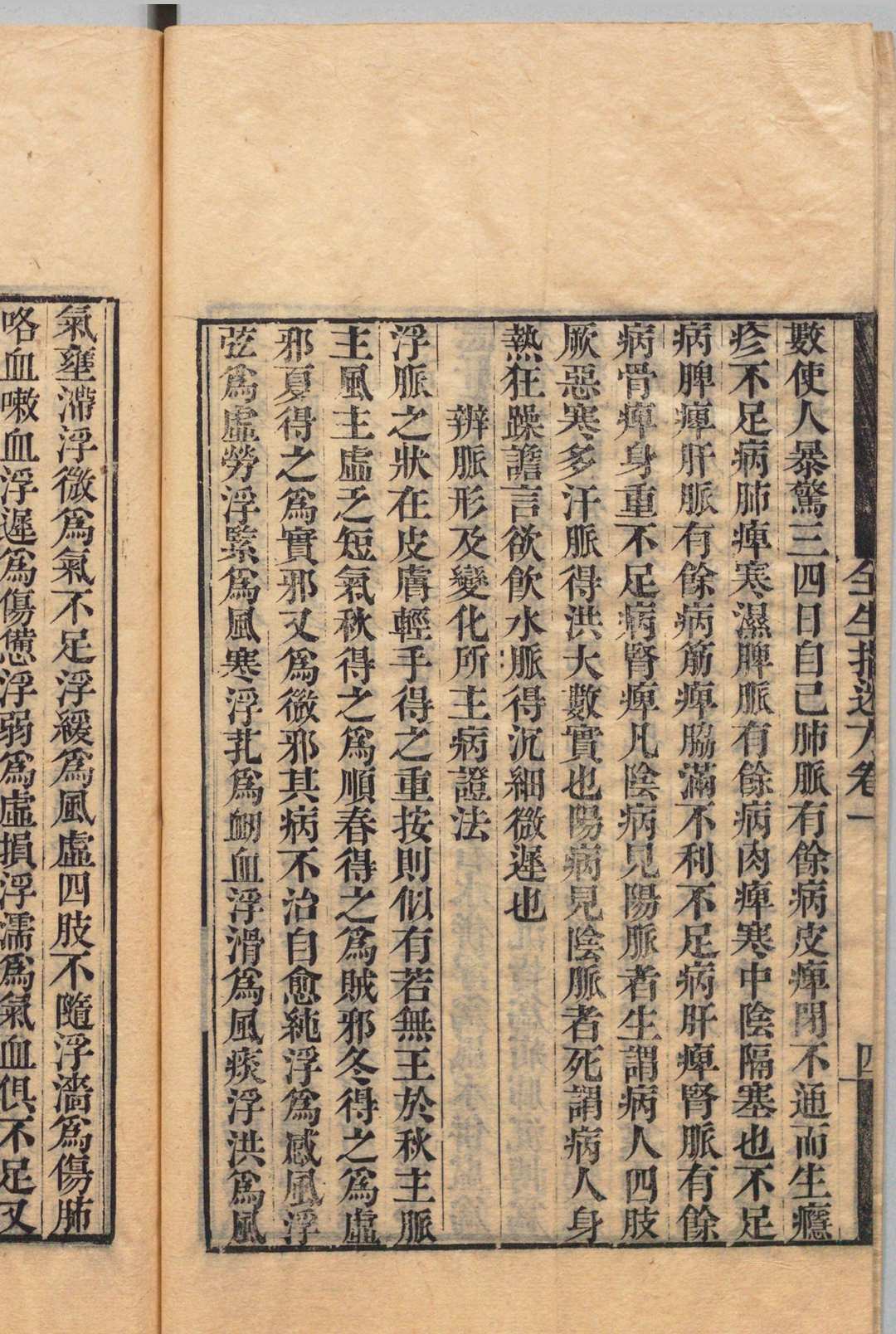 图片[5]中华古籍网-专注古书收集全生指迷方中华古籍网-专注古书收集中华古籍网
