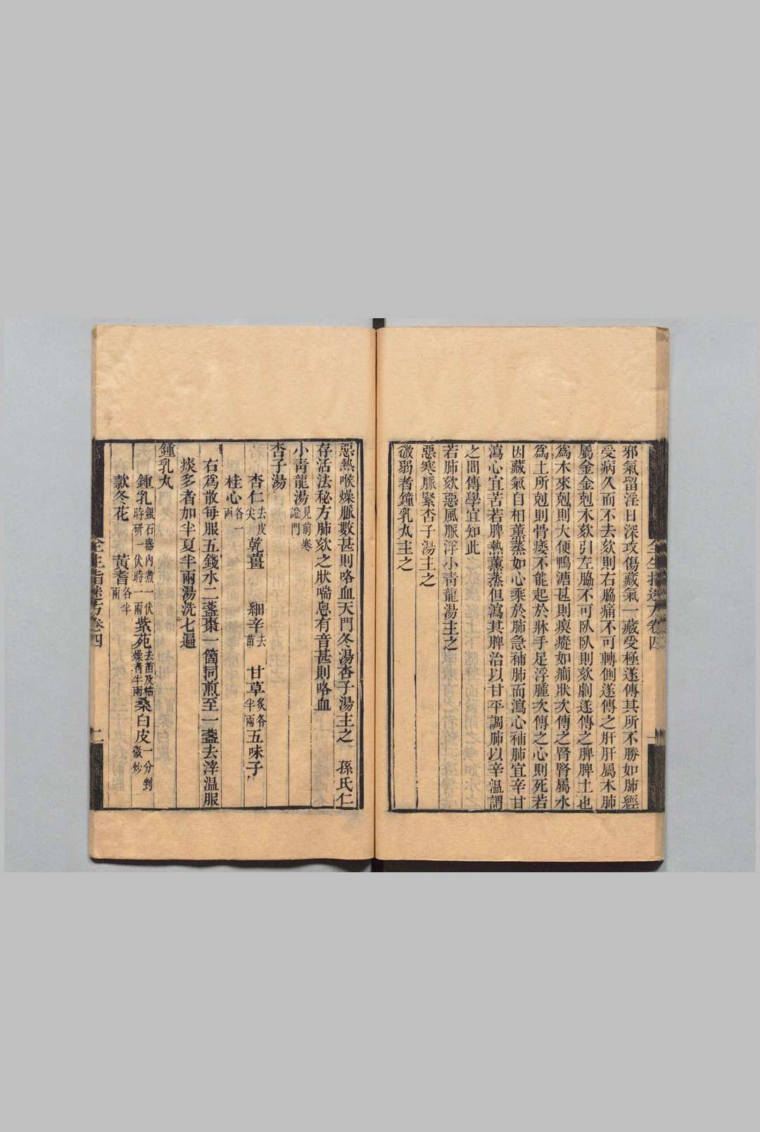 图片[6]中华古籍网-专注古书收集全生指迷方中华古籍网-专注古书收集中华古籍网
