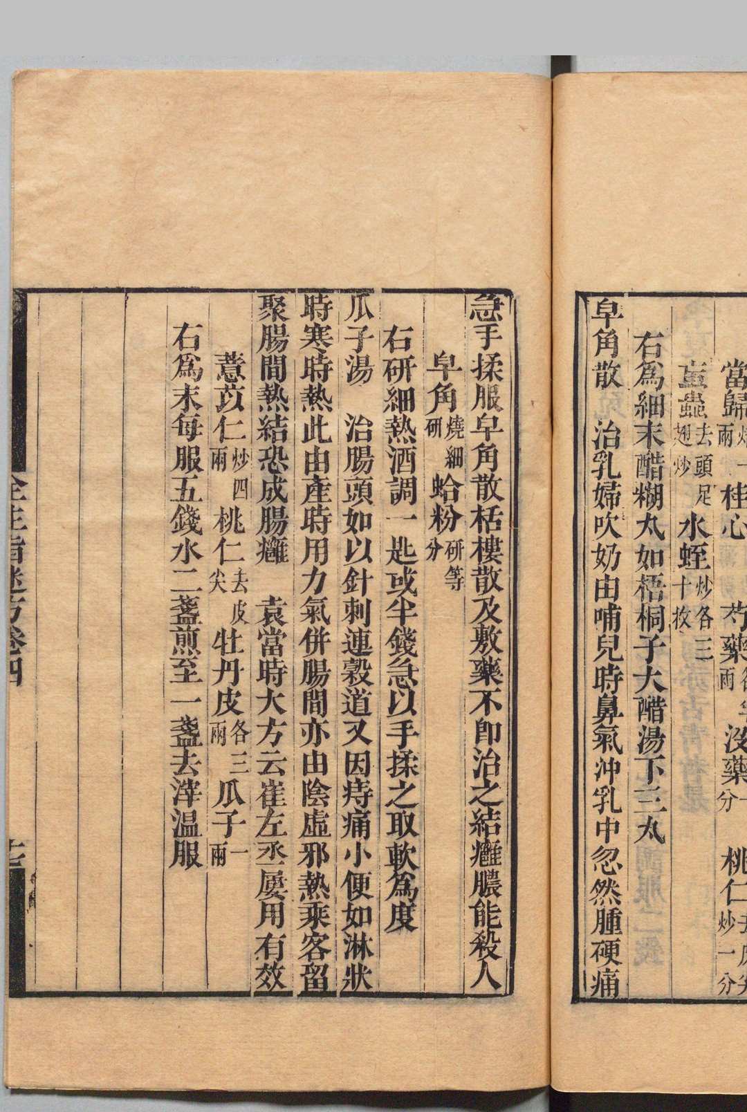 图片[8]中华古籍网-专注古书收集全生指迷方中华古籍网-专注古书收集中华古籍网