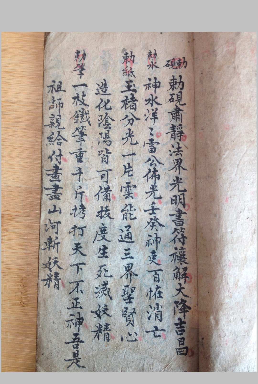 图片[2]-中华古籍网-专注古书收集玄门诸将行用至宝-中华古籍网-专注古书收集中华古籍网-专注古书收集