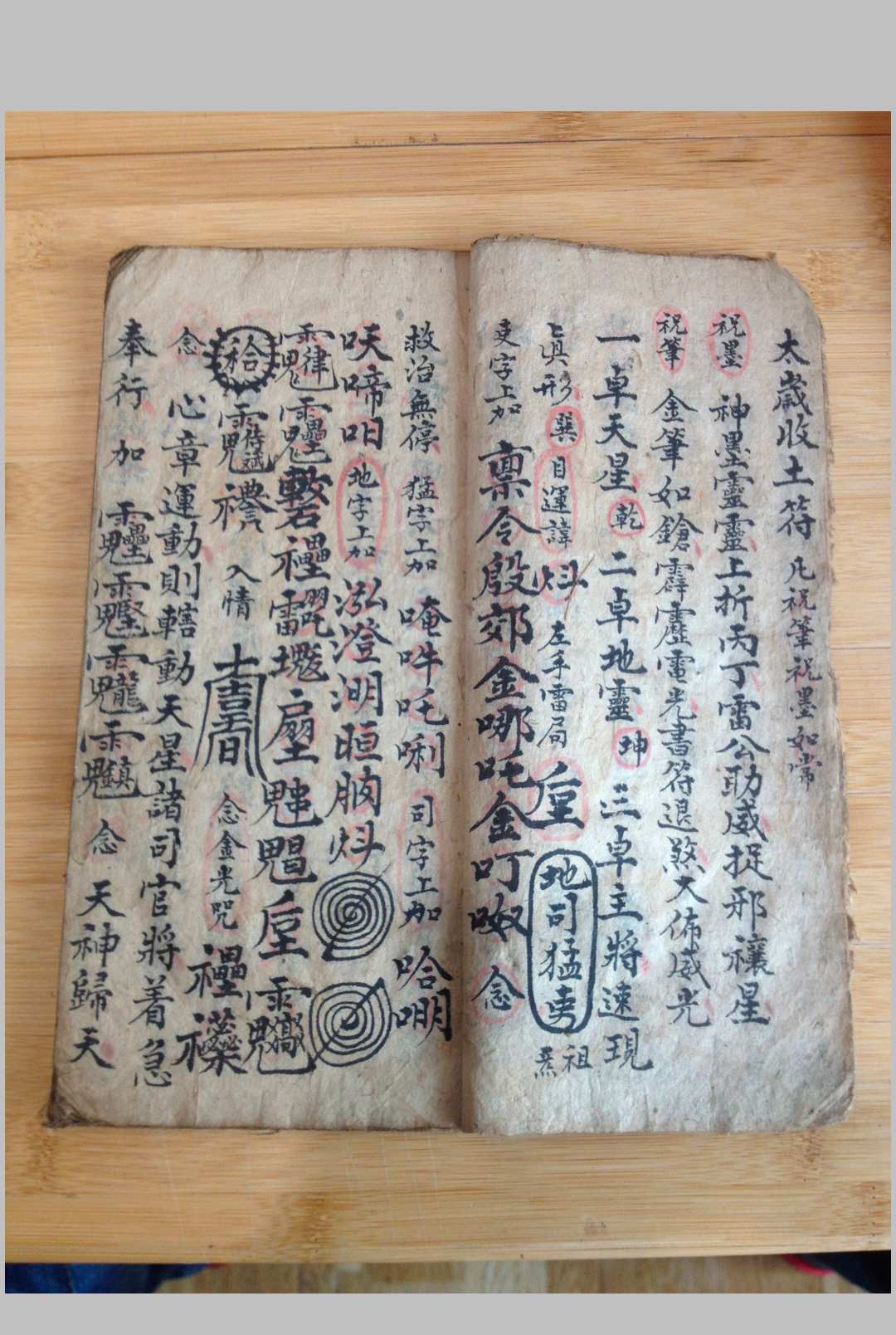 图片[5]-中华古籍网-专注古书收集玄门诸将行用至宝-中华古籍网-专注古书收集中华古籍网-专注古书收集