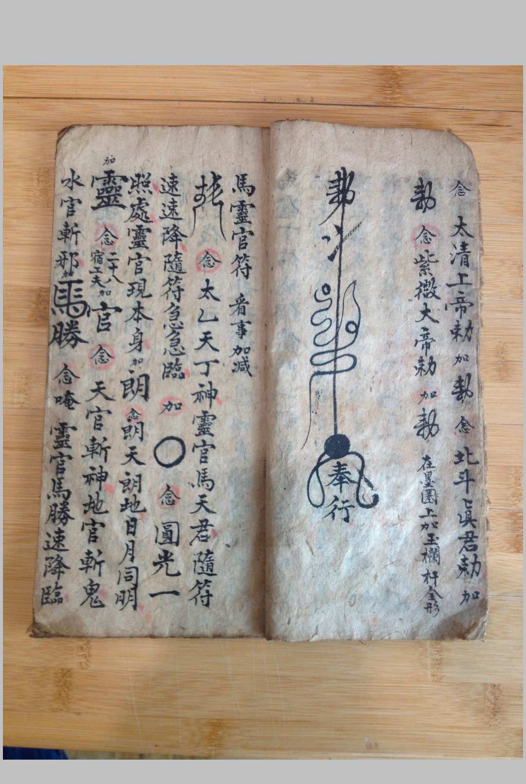 图片[4]-中华古籍网-专注古书收集玄门诸将行用至宝-中华古籍网-专注古书收集中华古籍网-专注古书收集