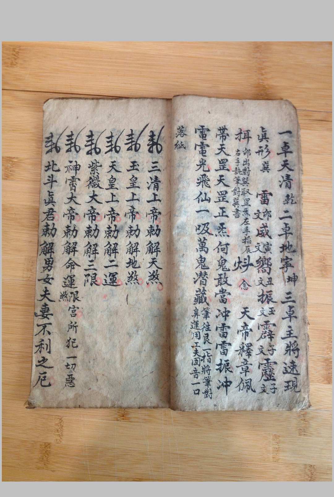 图片[12]-中华古籍网-专注古书收集玄门诸将行用至宝-中华古籍网-专注古书收集中华古籍网-专注古书收集