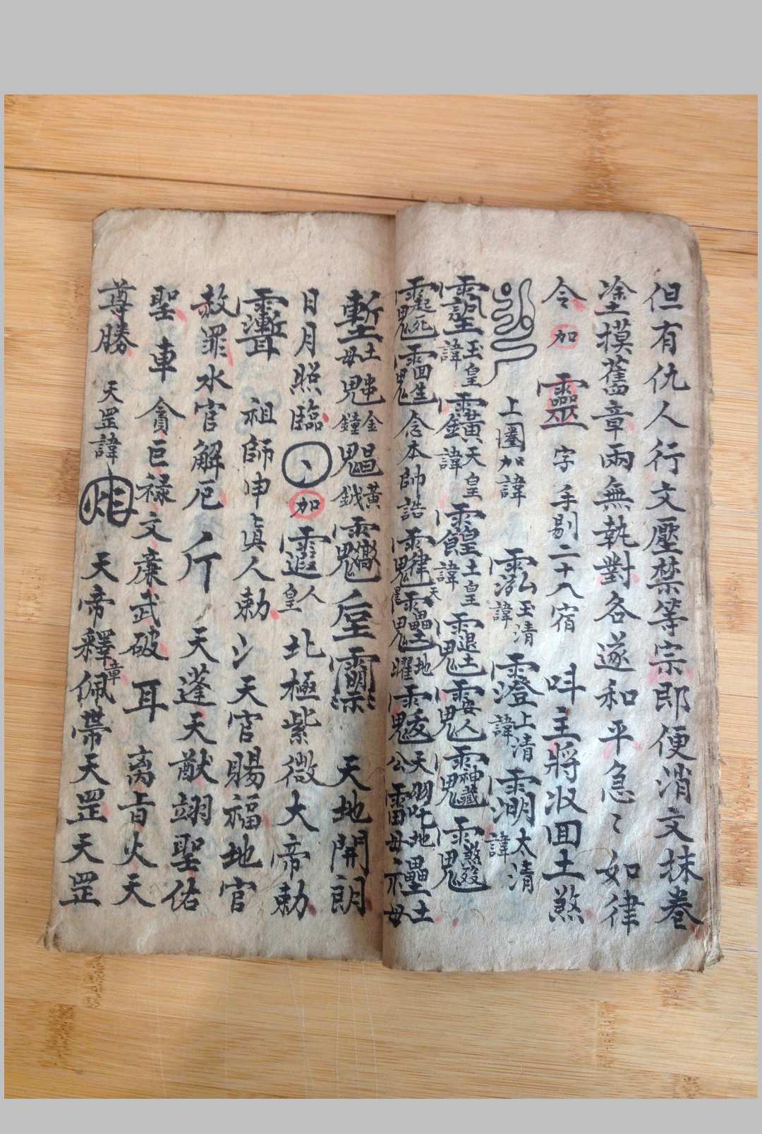 图片[7]-中华古籍网-专注古书收集玄门诸将行用至宝-中华古籍网-专注古书收集中华古籍网-专注古书收集