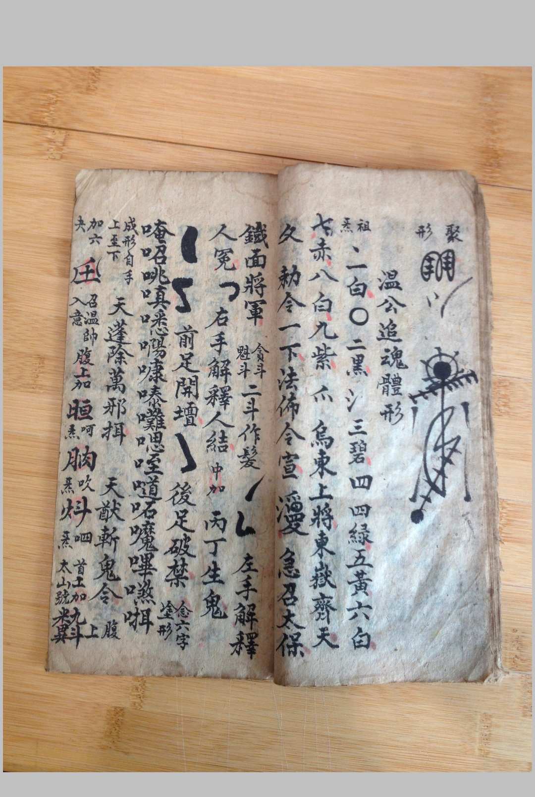 图片[11]-中华古籍网-专注古书收集玄门诸将行用至宝-中华古籍网-专注古书收集中华古籍网-专注古书收集