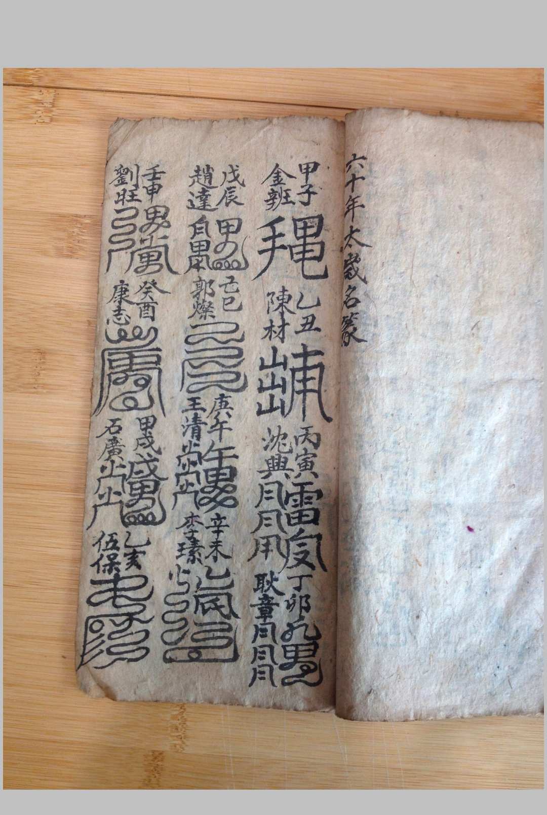 图片[9]-中华古籍网-专注古书收集玄门诸将行用至宝-中华古籍网-专注古书收集中华古籍网-专注古书收集