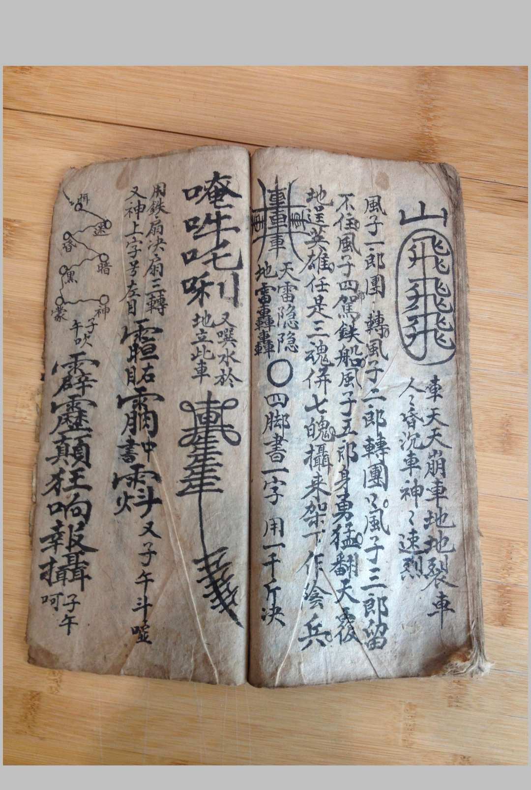 图片[8]-中华古籍网-专注古书收集玄门诸将行用至宝-中华古籍网-专注古书收集中华古籍网-专注古书收集