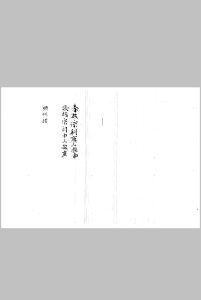 《崇桢皇室古法杨曾廖赖传授诀》中华古籍网-专注古书收集中华古籍网
