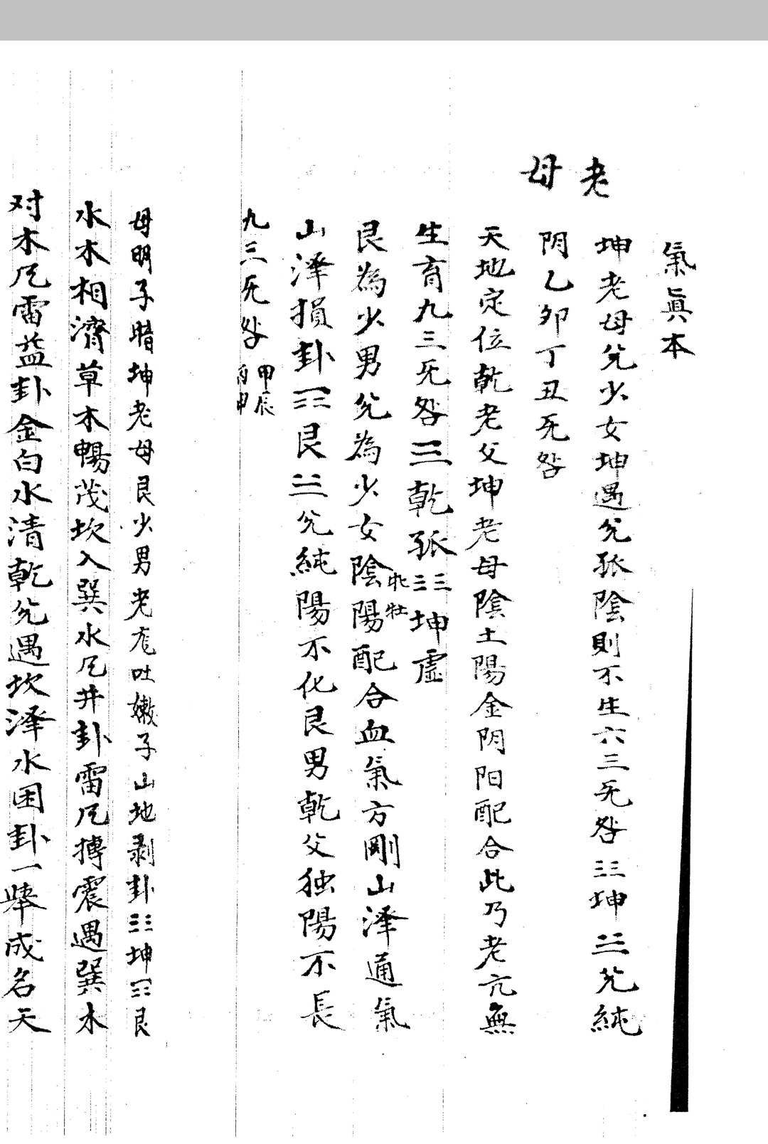 图片[11]中华古籍网-专注古书收集《崇桢皇室古法杨曾廖赖传授诀》中华古籍网-专注古书收集中华古籍网