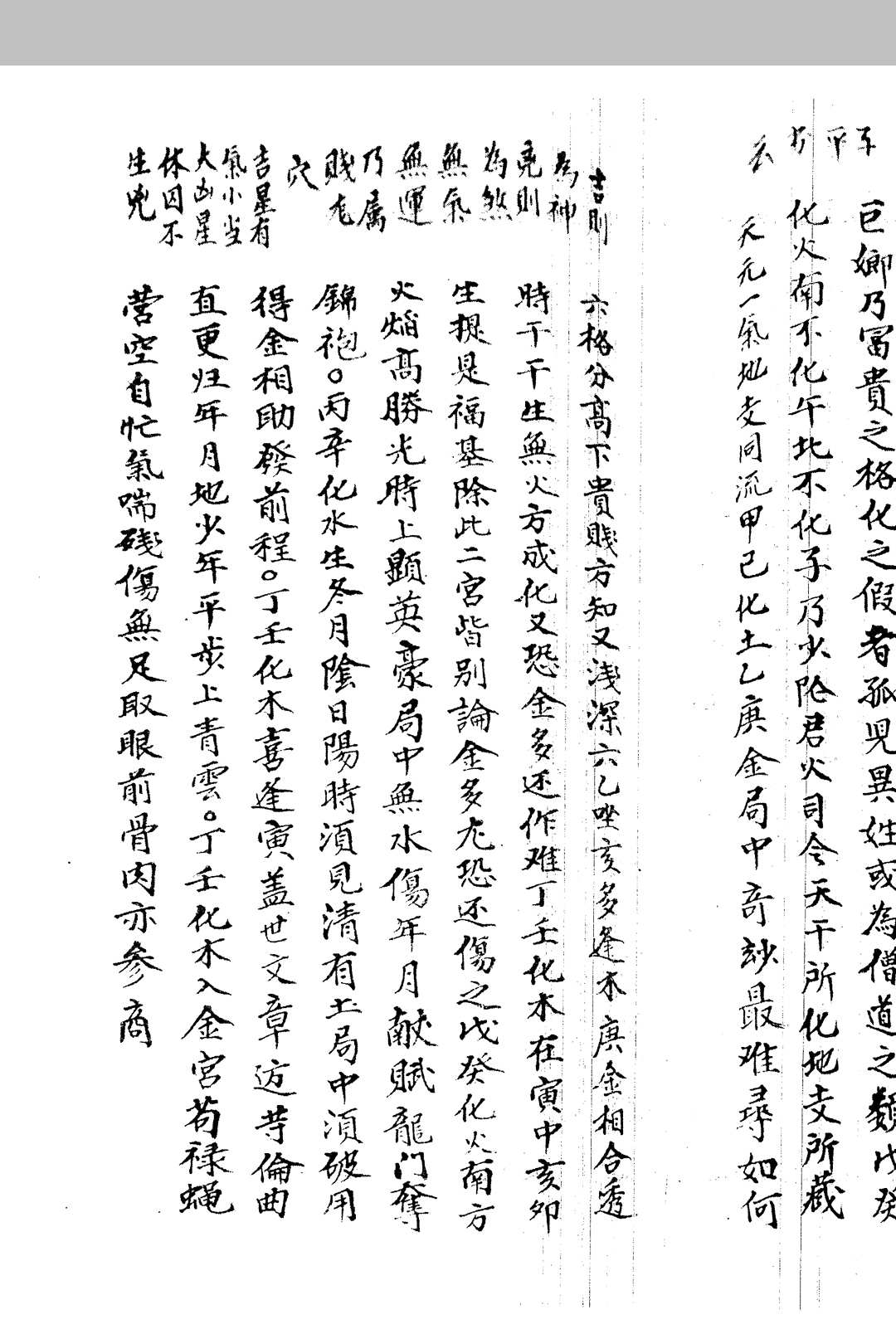 图片[3]中华古籍网-专注古书收集《崇桢皇室古法杨曾廖赖传授诀》中华古籍网-专注古书收集中华古籍网