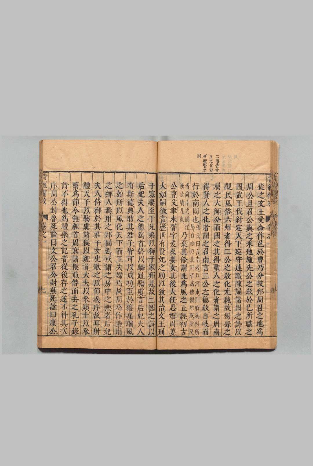 图片[7]中华古籍网-专注古书收集诗经备考 24卷 钟惺 韦调鼎 明崇祯16年中华古籍网-专注古书收集中华古籍网
