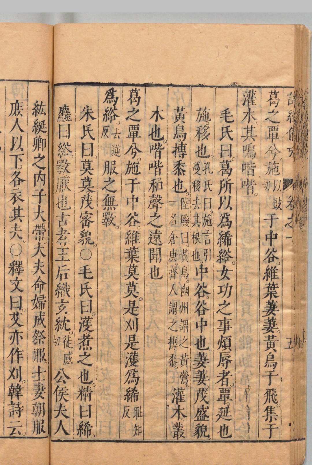 图片[8]中华古籍网-专注古书收集诗经备考 24卷 钟惺 韦调鼎 明崇祯16年中华古籍网-专注古书收集中华古籍网