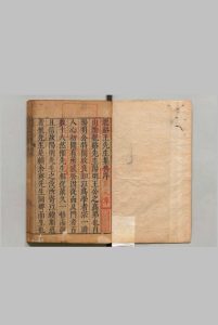 龙溪王先生全集 20卷 大象义述１卷 附１卷 王畿 丁宾 明万历47年中华古籍网-专注古书收集中华古籍网