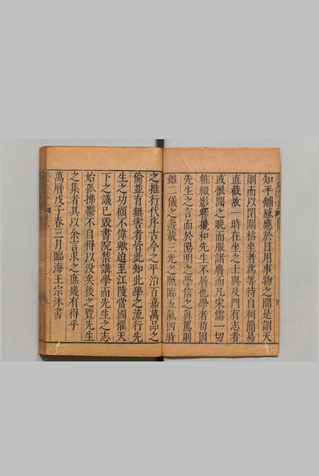 图片[7]中华古籍网-专注古书收集龙溪王先生全集 20卷 大象义述１卷 附１卷 王畿 丁宾 明万历47年中华古籍网-专注古书收集中华古籍网