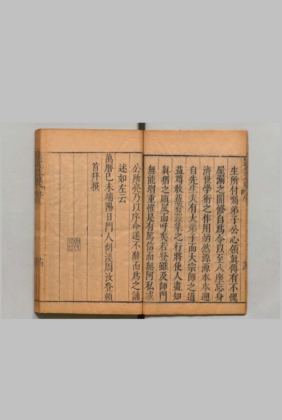 图片[2]中华古籍网-专注古书收集龙溪王先生全集 20卷 大象义述１卷 附１卷 王畿 丁宾 明万历47年中华古籍网-专注古书收集中华古籍网