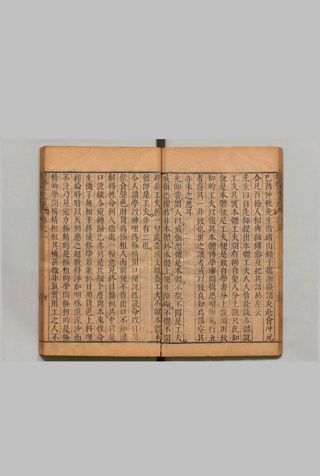 图片[5]中华古籍网-专注古书收集龙溪王先生全集 20卷 大象义述１卷 附１卷 王畿 丁宾 明万历47年中华古籍网-专注古书收集中华古籍网
