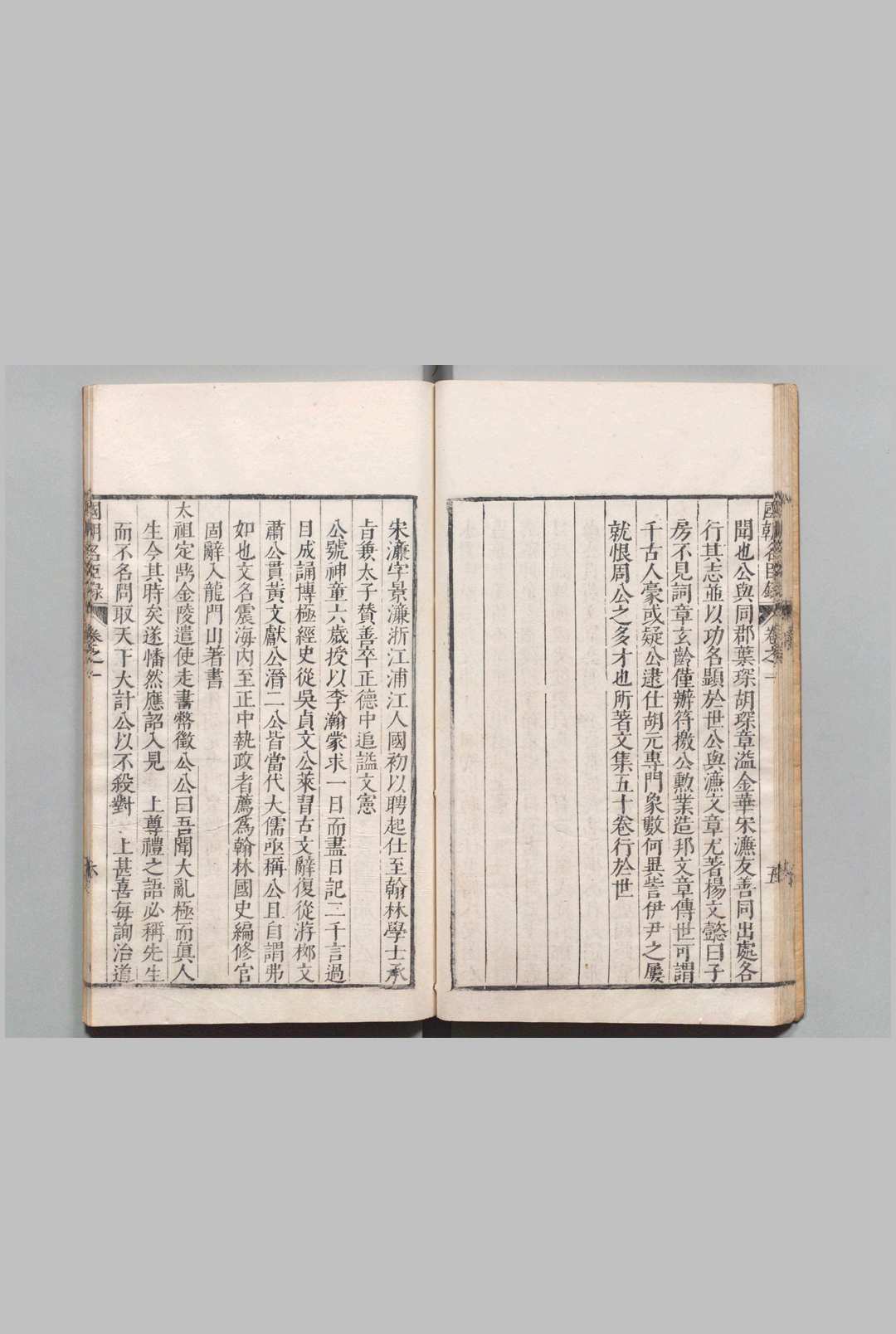 图片[6]中华古籍网-专注古书收集国朝名臣言行略 ４卷 刘廷元 明刊本中华古籍网-专注古书收集中华古籍网