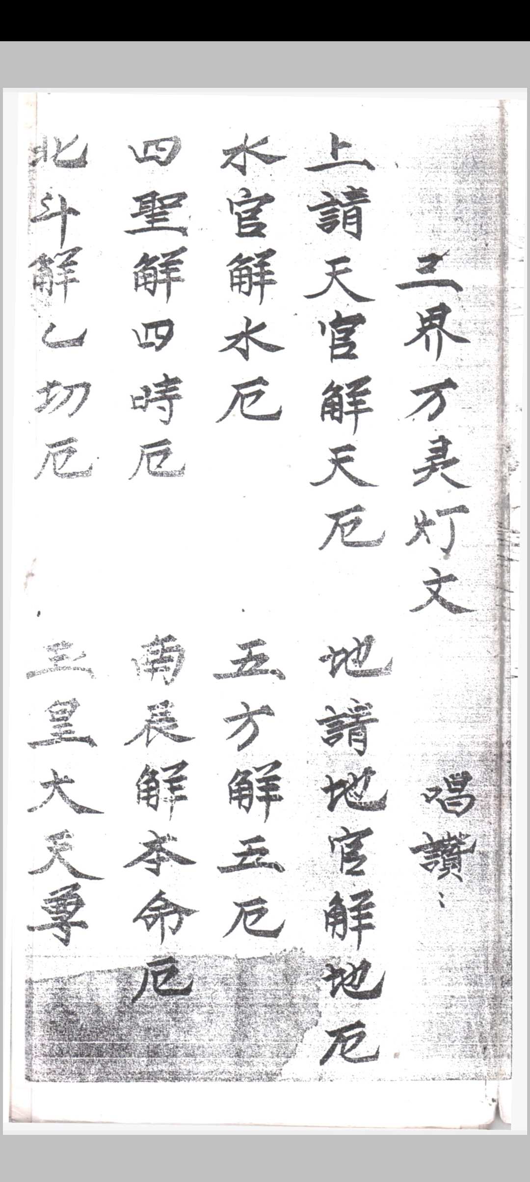 图片[2]中华古籍网-专注古书收集万灵三界灯科中华古籍网-专注古书收集中华古籍网