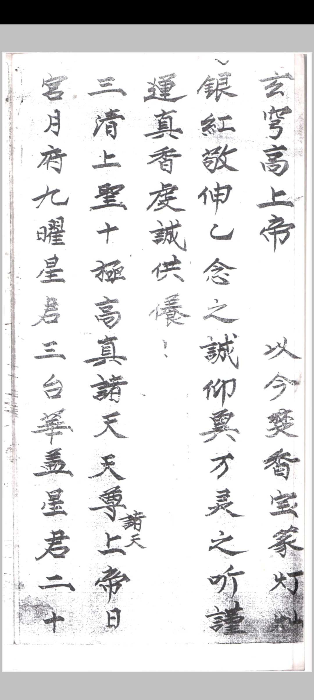 图片[4]中华古籍网-专注古书收集万灵三界灯科中华古籍网-专注古书收集中华古籍网