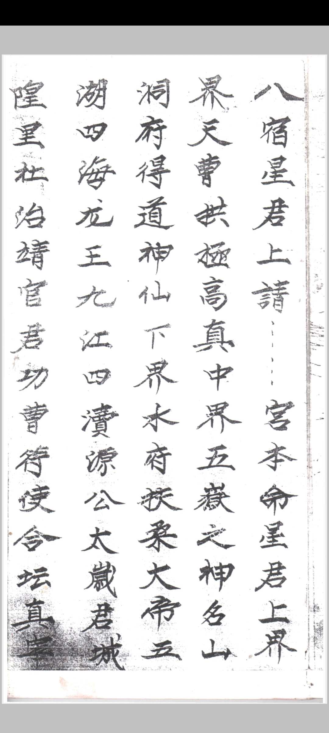 图片[3]中华古籍网-专注古书收集万灵三界灯科中华古籍网-专注古书收集中华古籍网