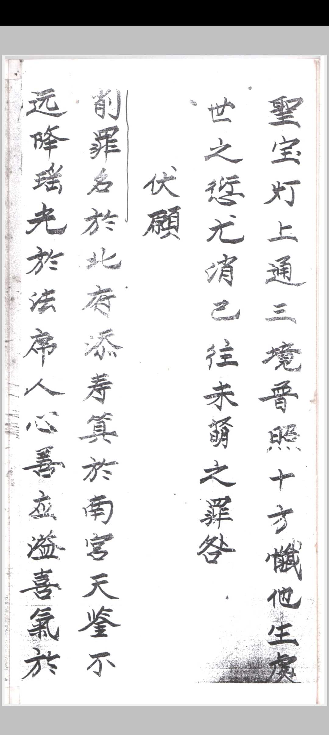 图片[6]中华古籍网-专注古书收集万灵三界灯科中华古籍网-专注古书收集中华古籍网