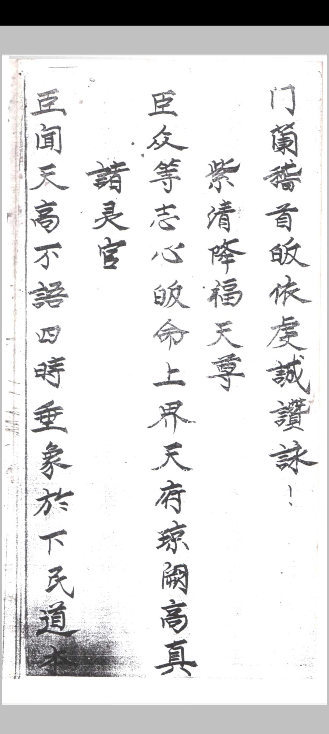 图片[5]中华古籍网-专注古书收集万灵三界灯科中华古籍网-专注古书收集中华古籍网