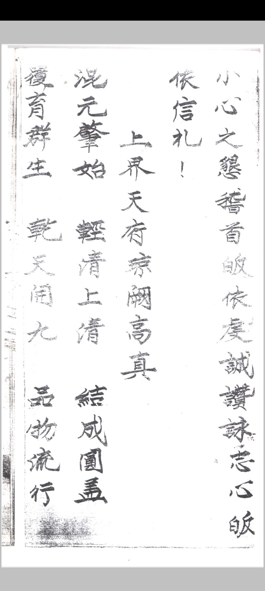 图片[8]中华古籍网-专注古书收集万灵三界灯科中华古籍网-专注古书收集中华古籍网