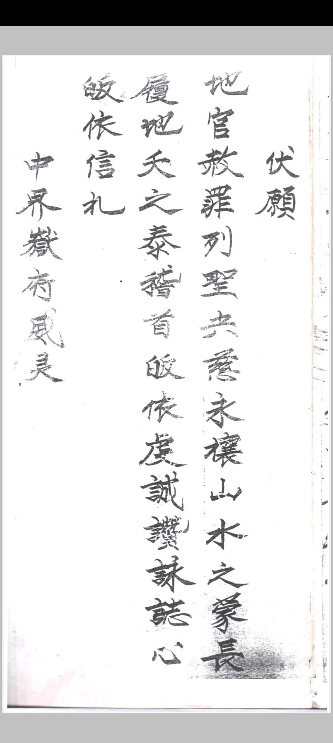 图片[9]中华古籍网-专注古书收集万灵三界灯科中华古籍网-专注古书收集中华古籍网