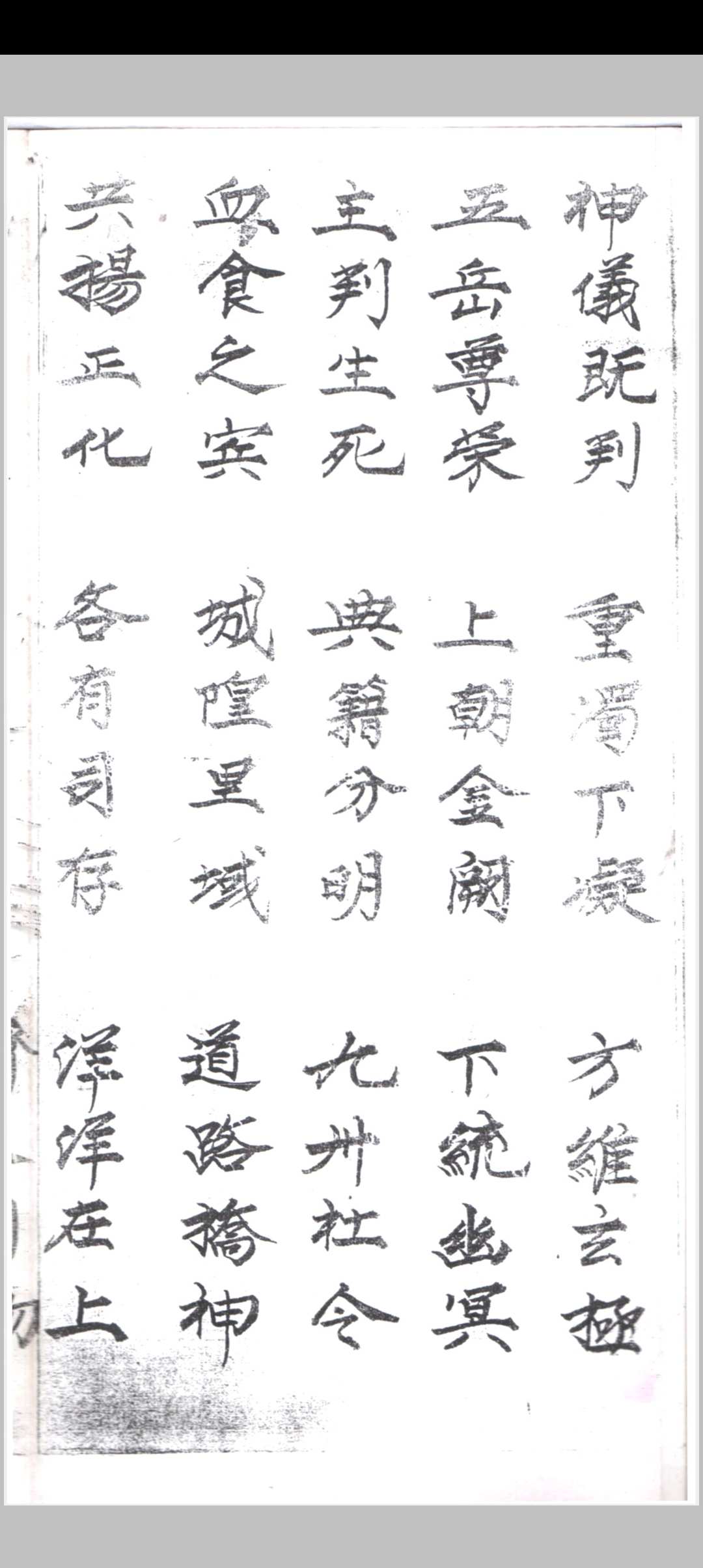 图片[7]中华古籍网-专注古书收集万灵三界灯科中华古籍网-专注古书收集中华古籍网
