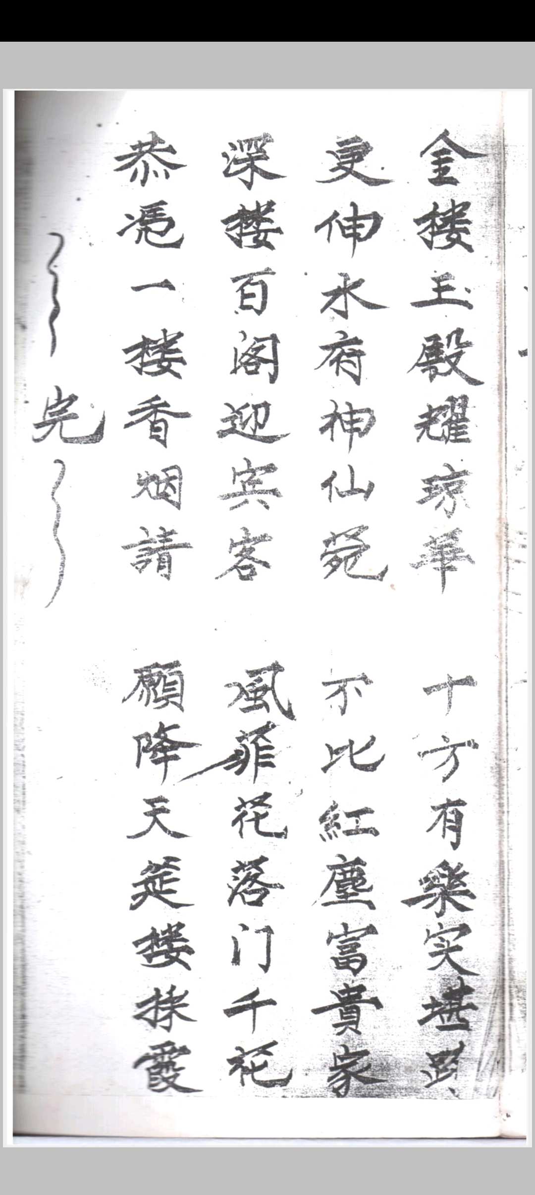 图片[11]中华古籍网-专注古书收集万灵三界灯科中华古籍网-专注古书收集中华古籍网